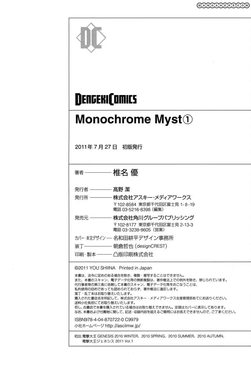 Monochrome Myst Chapter 19 19